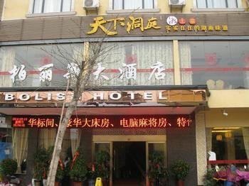 Guilin Bolish Hotel Esterno foto
